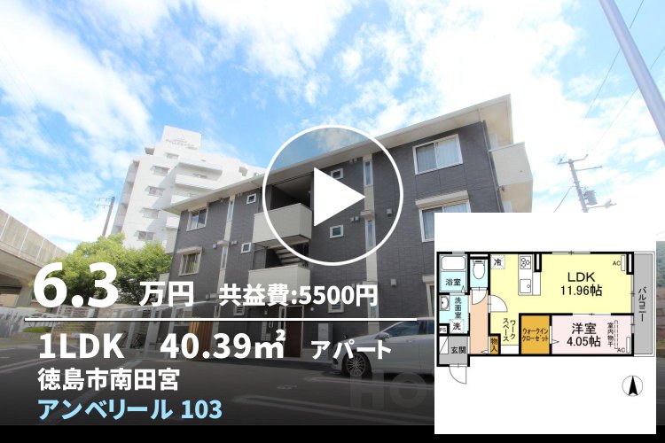 アンベリール 103