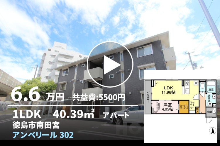 アンベリール 302