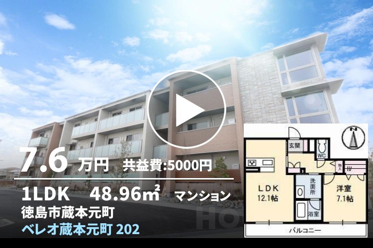 BEREO蔵本元町 202