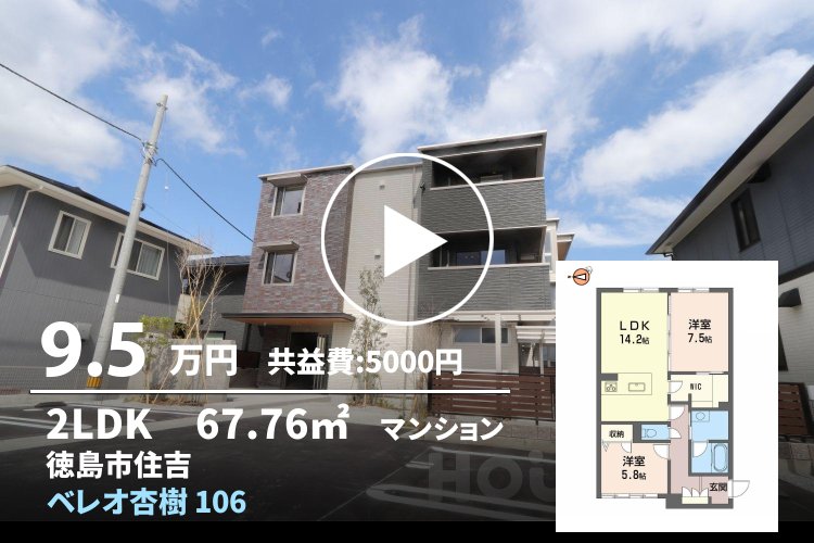 ベレオ杏樹 106