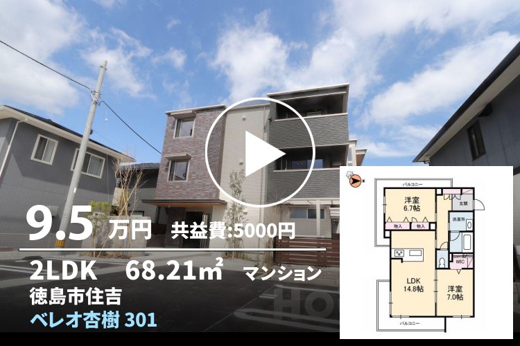 ベレオ杏樹 301