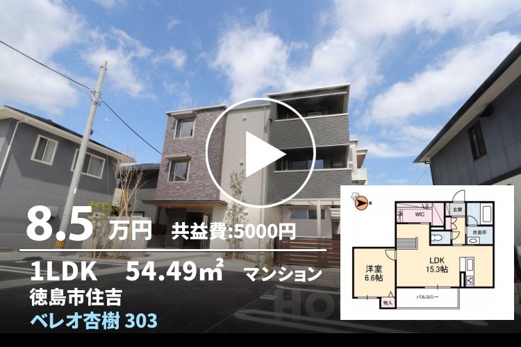 ベレオ杏樹 303