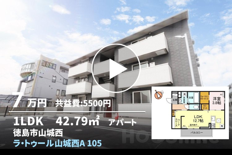 ラ・トゥール山城西A 105