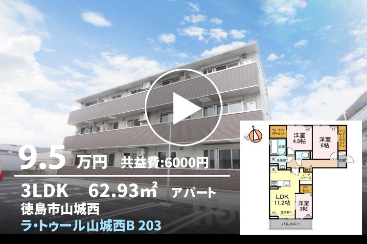 ラ・トゥール山城西B 203