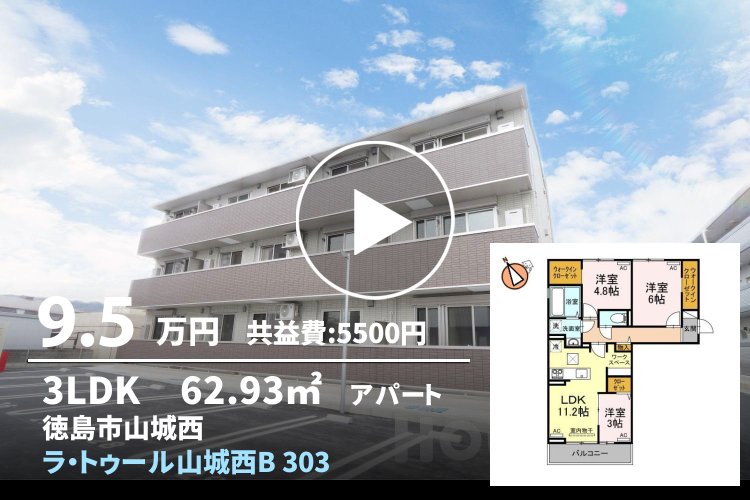 ラ・トゥール山城西B 303