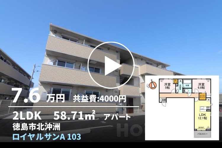 ロイヤルサンA 103