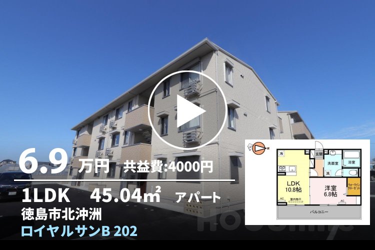 ロイヤルサンB 202