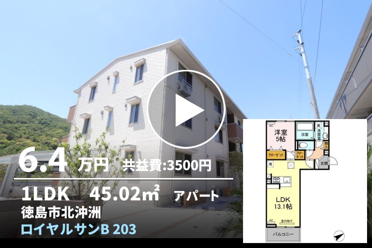 ロイヤルサンB 203