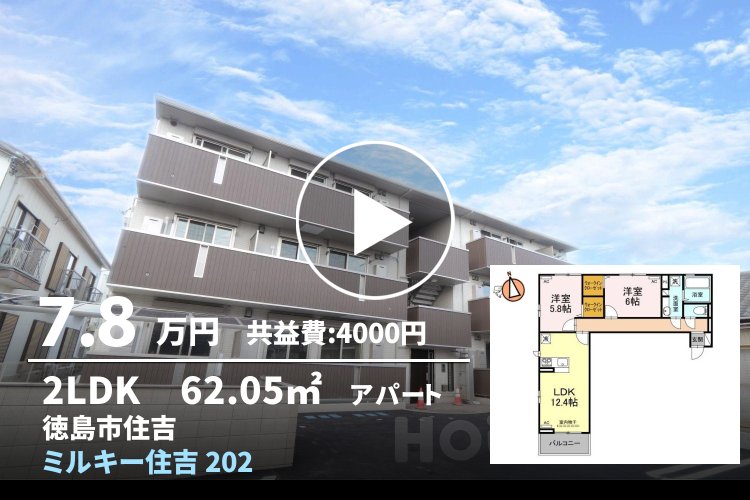 ミルキー住吉 202