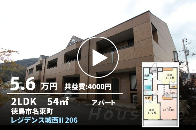 レジデンス城西II 206