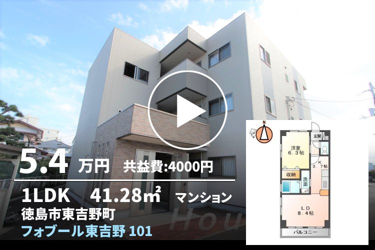 フォブール東吉野 101