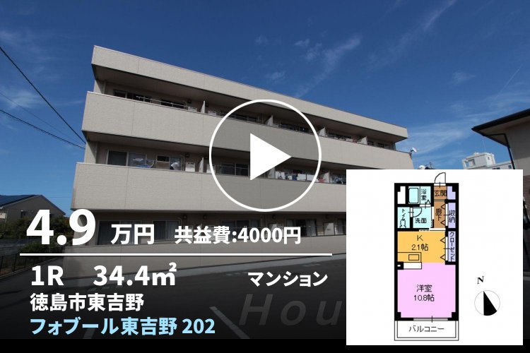 フォブール東吉野 202