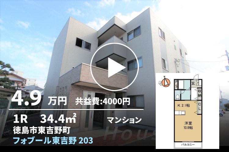 フォブール東吉野 203