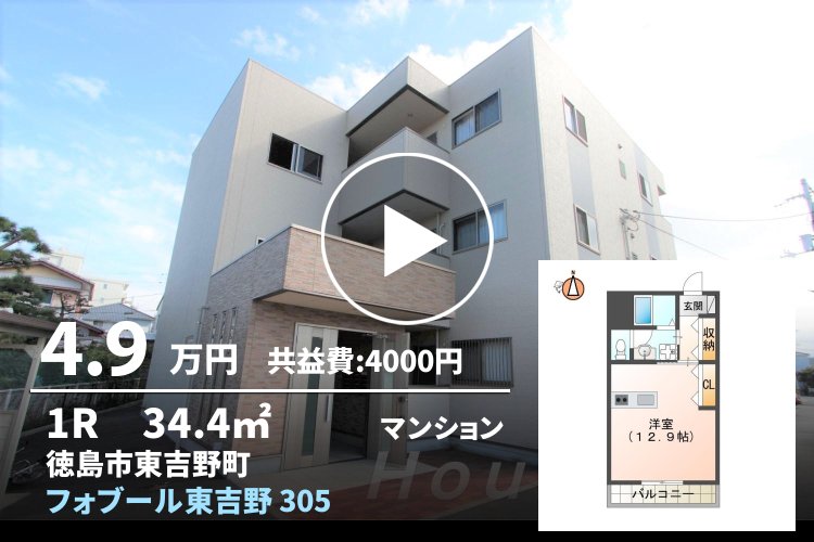 フォブール東吉野 305