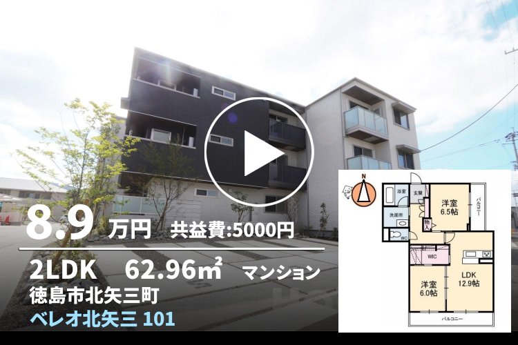 ベレオ北矢三 101