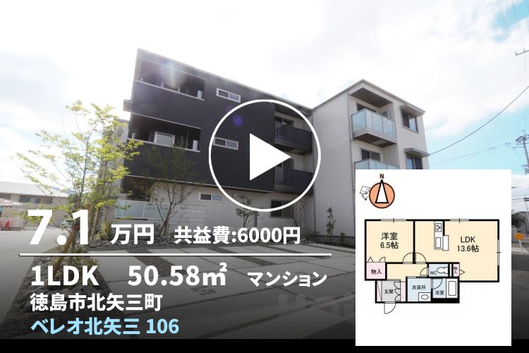 ベレオ北矢三 106