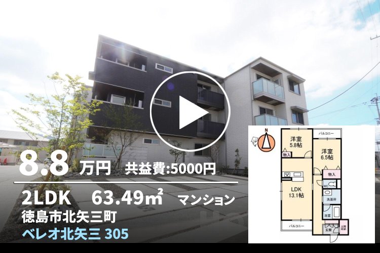 ベレオ北矢三 305