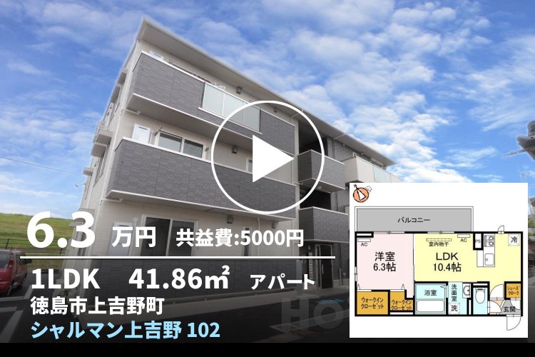 シャルマン上吉野 102