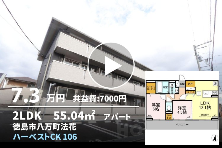 ハーベストCK 106