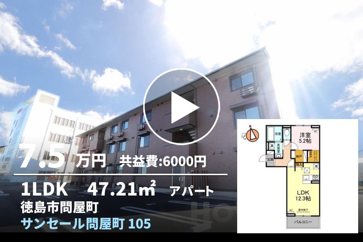 サンセール問屋町 105