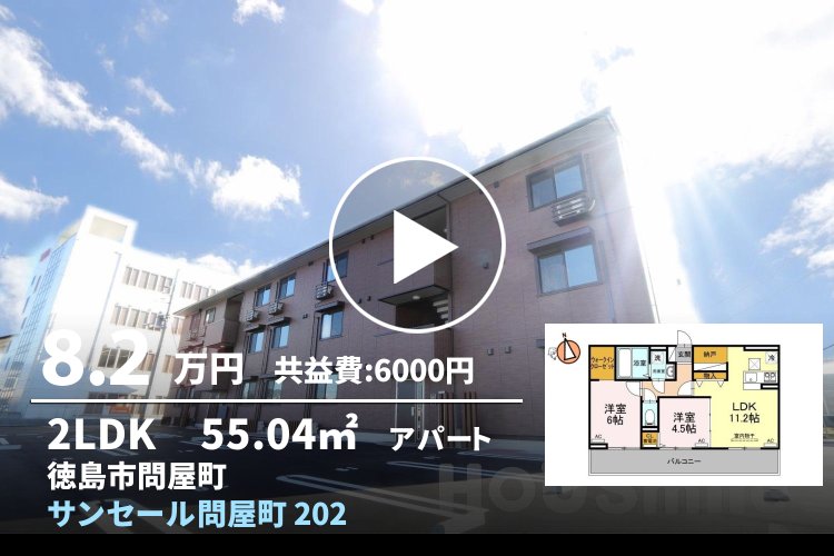 サンセール問屋町 202