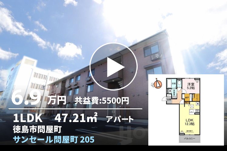 サンセール問屋町 205
