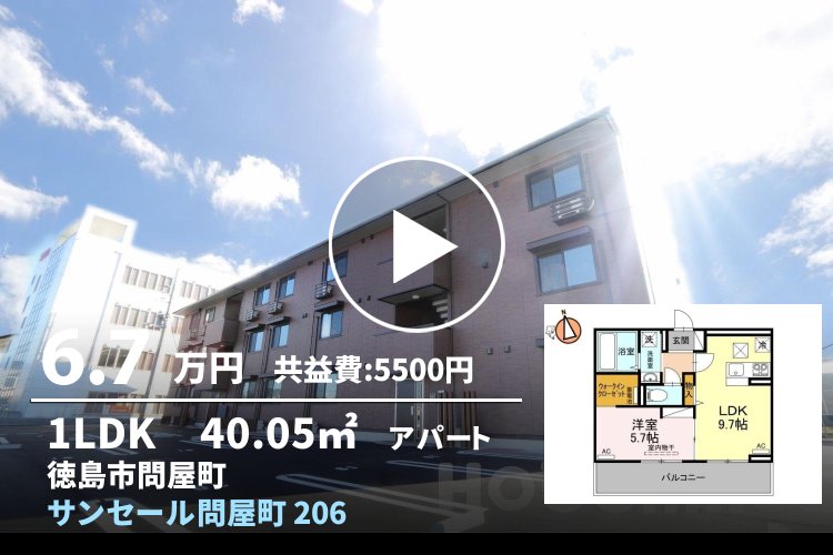 サンセール問屋町 206