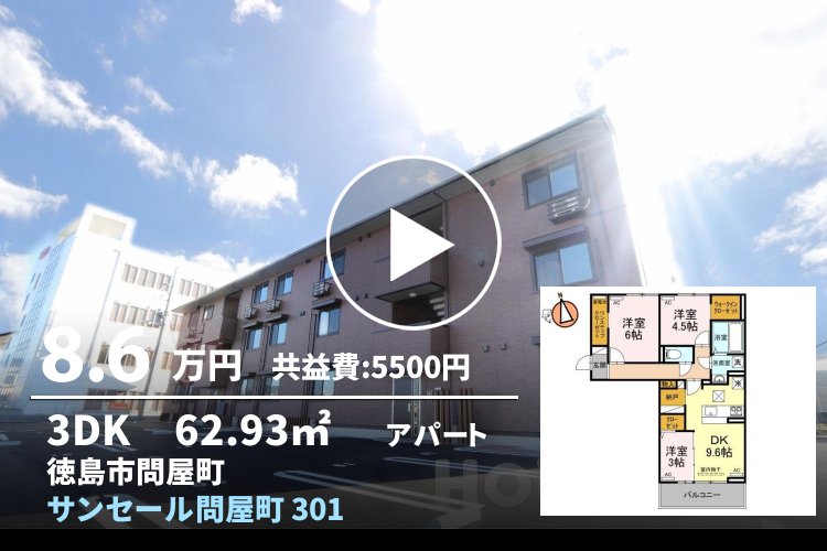 サンセール問屋町 301