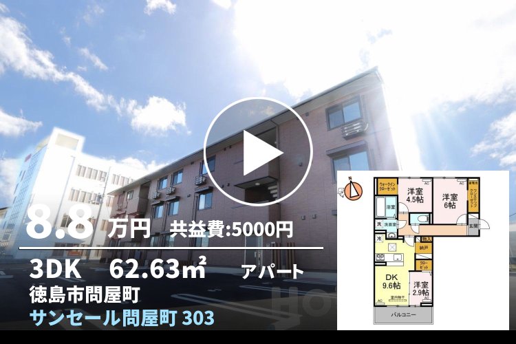 サンセール問屋町 303