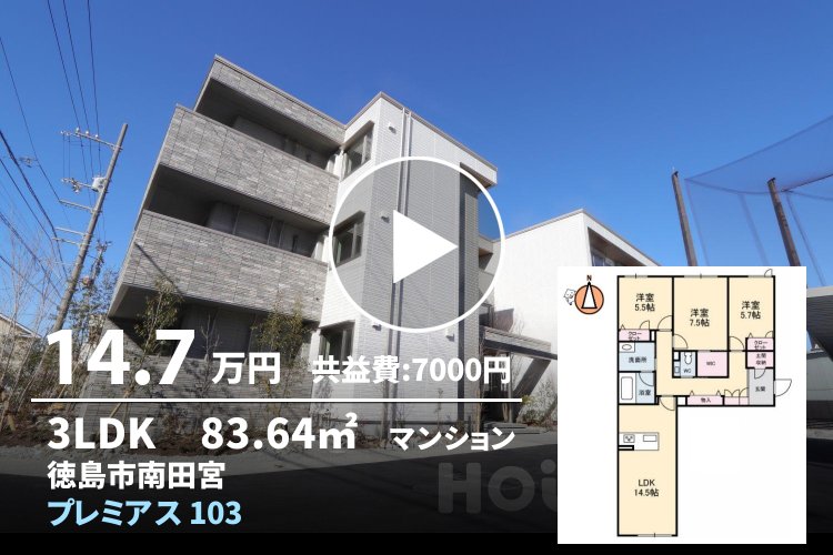 プレミアス 103