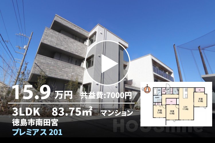 プレミアス 201