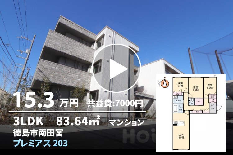 プレミアス 203