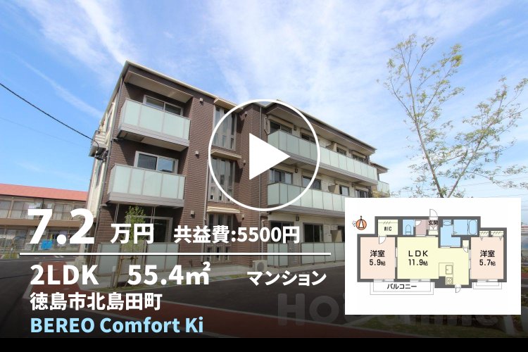 BEREO Comfort Kitashimada B302