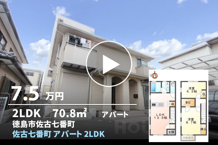 佐古七番町 アパート 2LDK III-B