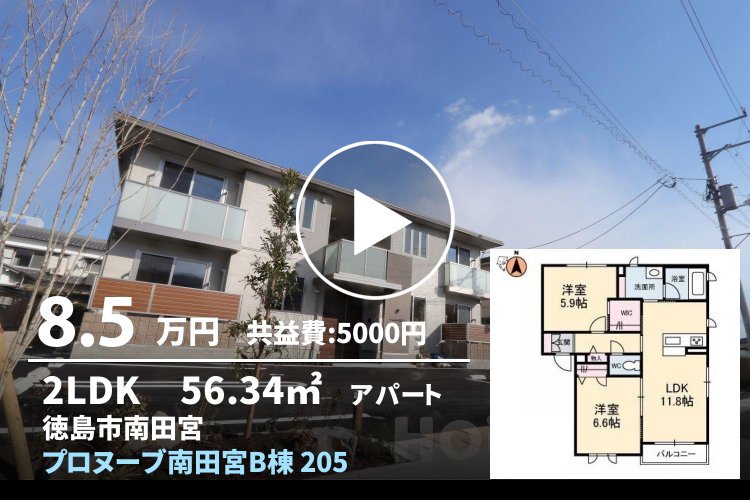 プロヌーブ南田宮B棟 205