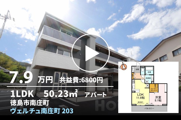 ヴェルチュ南庄町 203