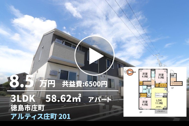 アルティス庄町 201