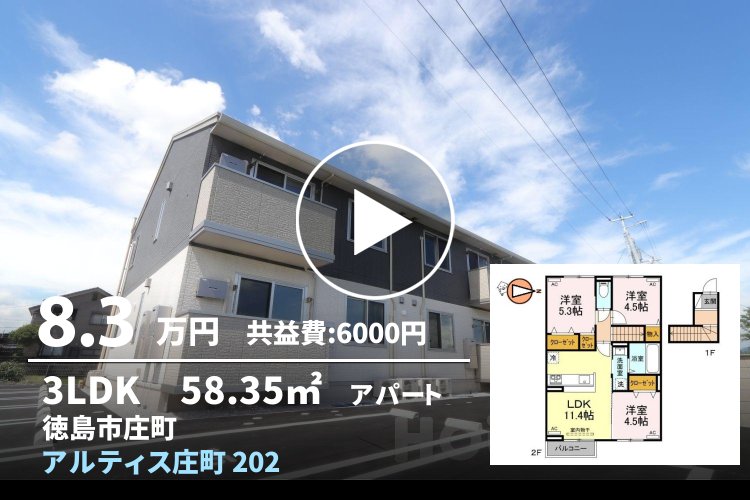 アルティス庄町 202