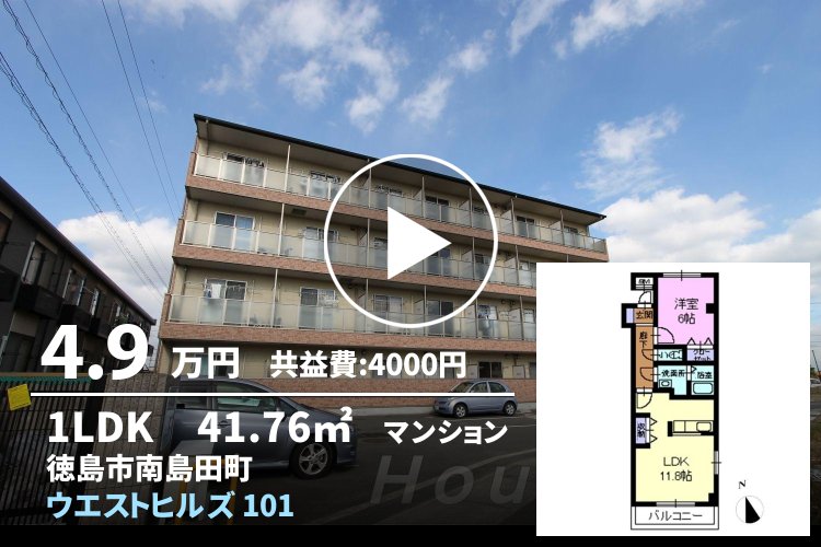 ウエストヒルズ 101