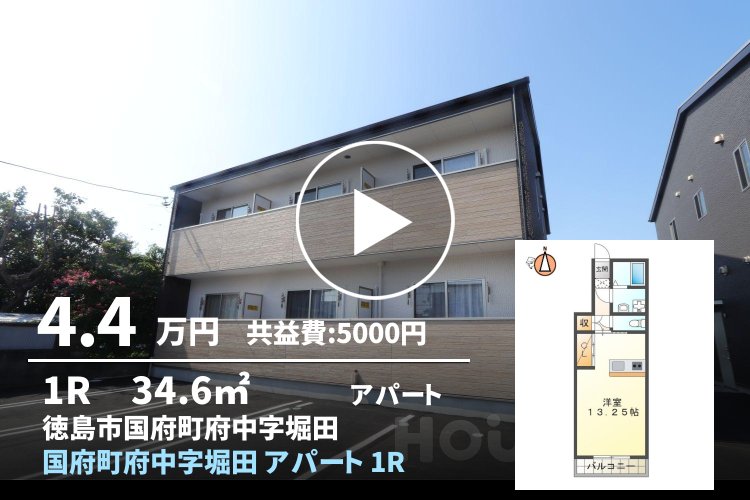 国府町府中字堀田 アパート 1R 102
