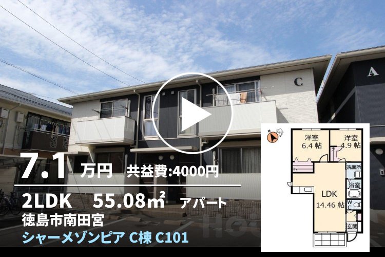 シャーメゾンピア C棟 C101