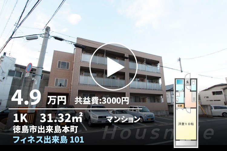 フィネス出来島 101