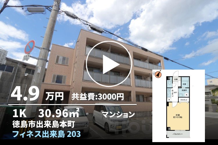 フィネス出来島 203