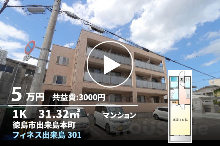 フィネス出来島 301