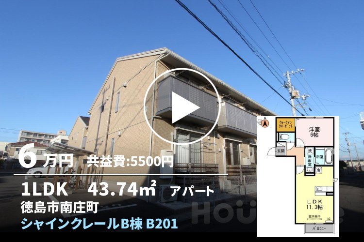 シャインクレールB棟 B201