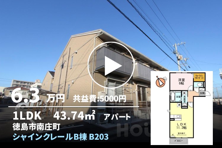 シャインクレールB棟 B203