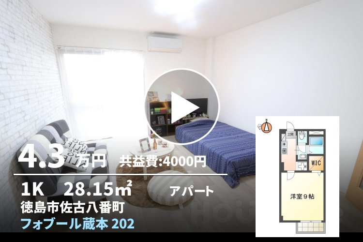 フォブール蔵本 202