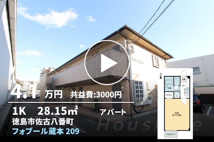 フォブール蔵本 209