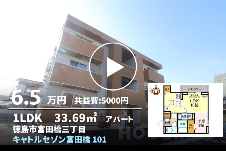 キャトルセゾン富田橋 101