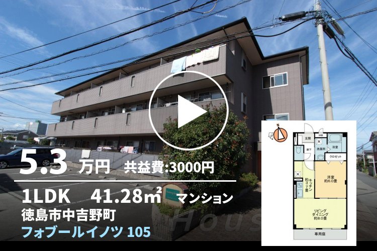 フォブールイノツ 105